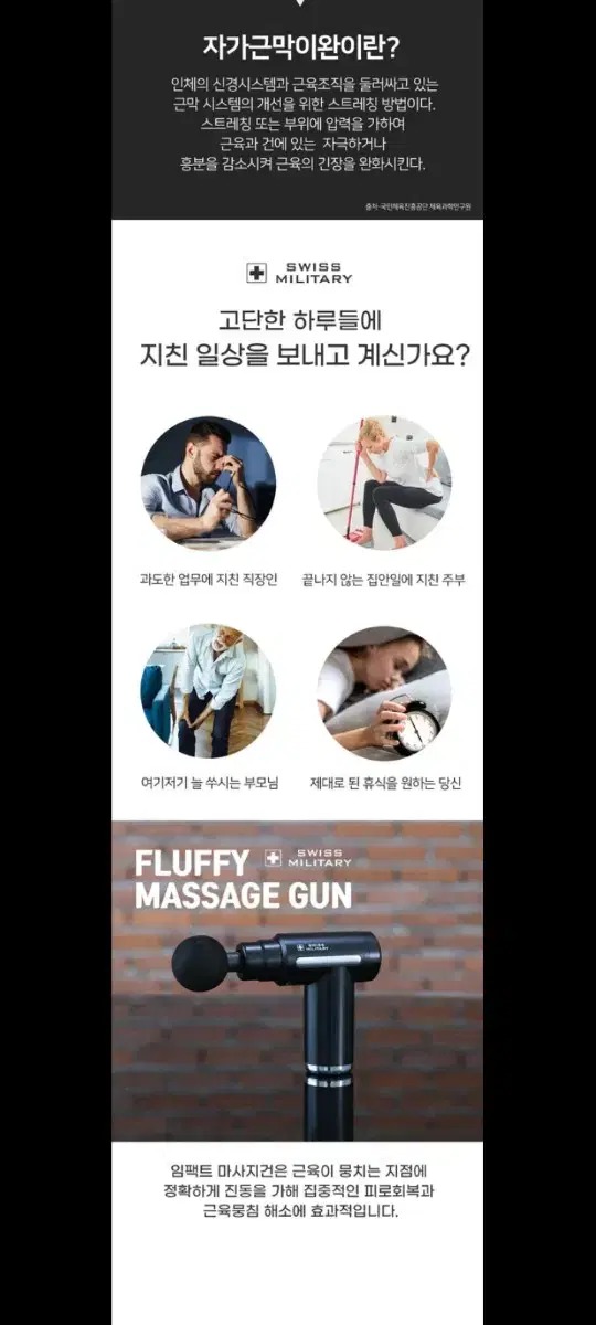 26만원마사지기 안마기 마사지건할인!!