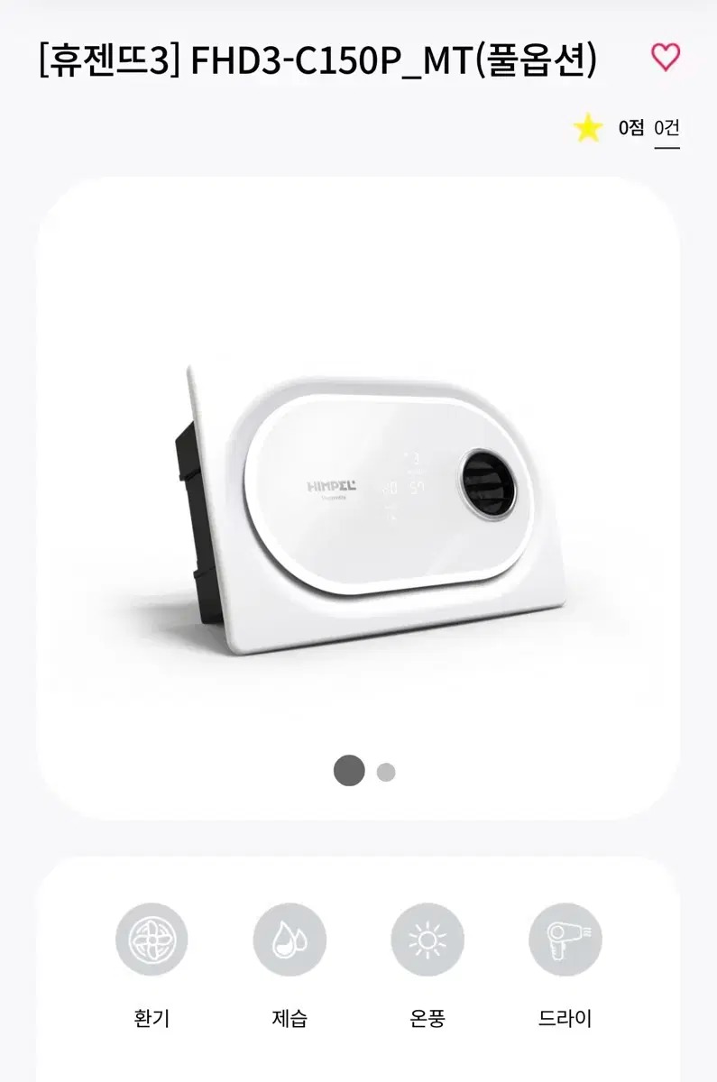 휴젠뜨3