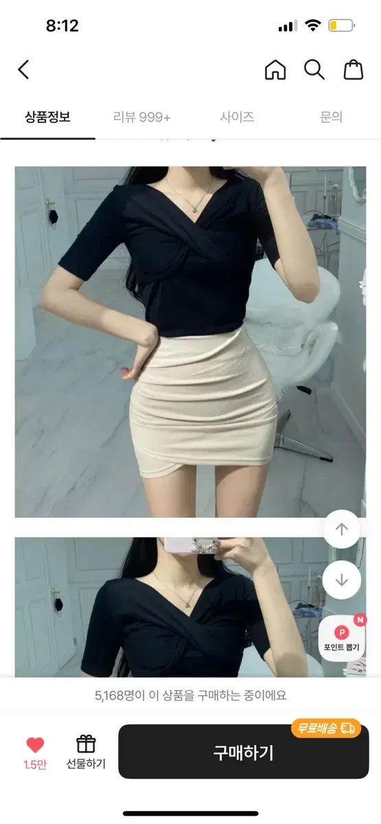 에이블리 미니스커트