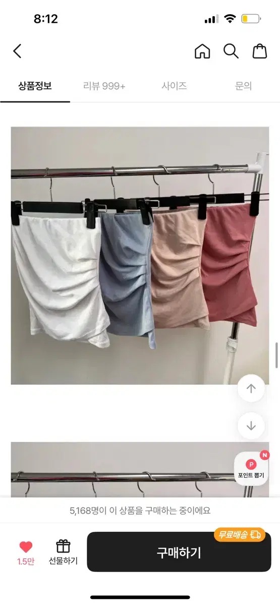 에이블리 미니스커트