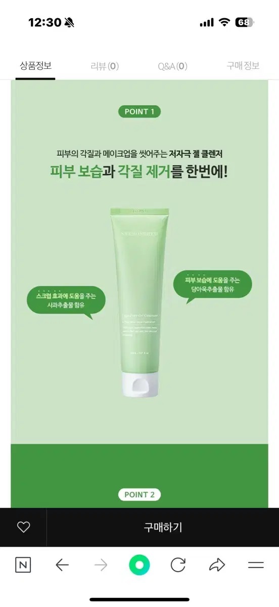 쉬몬브레드 클렌징폼