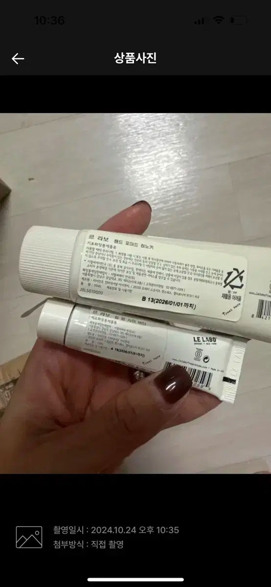 르라보핸드크림