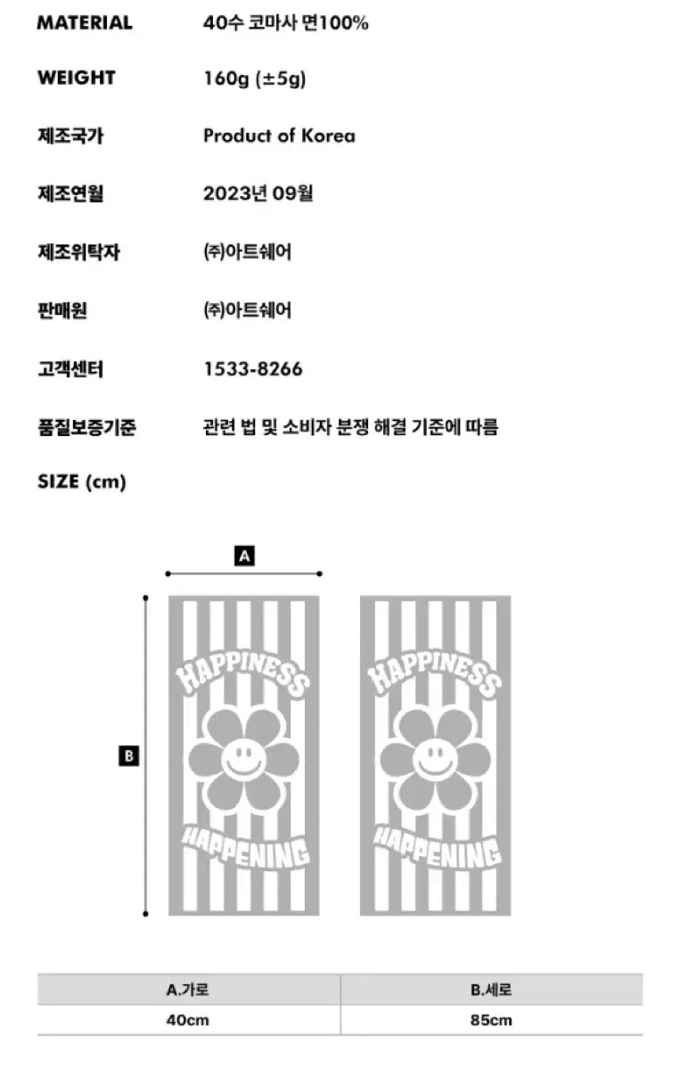 위글위글 타월 2p세트