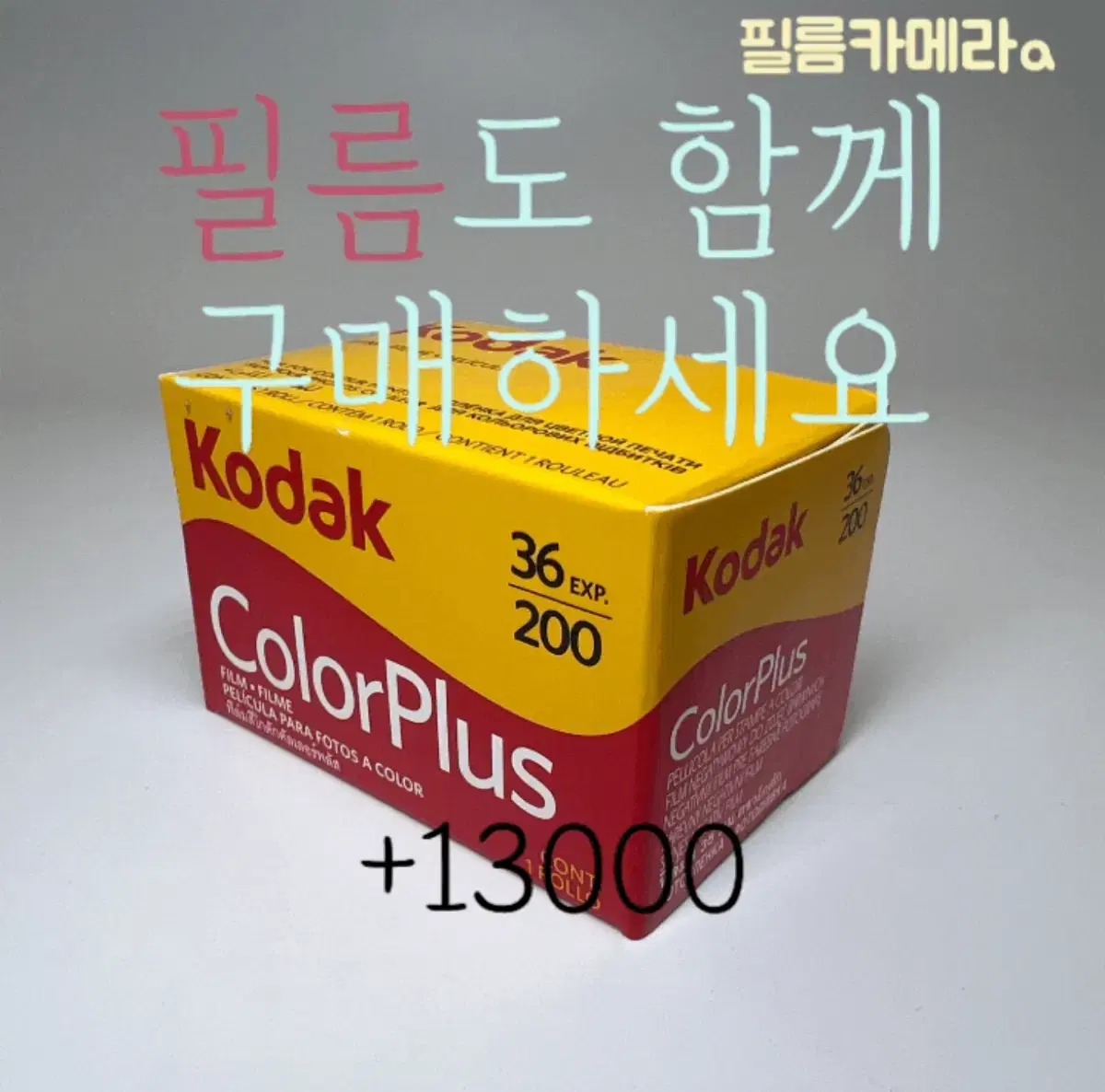코니카 C35 AF 필름카메라