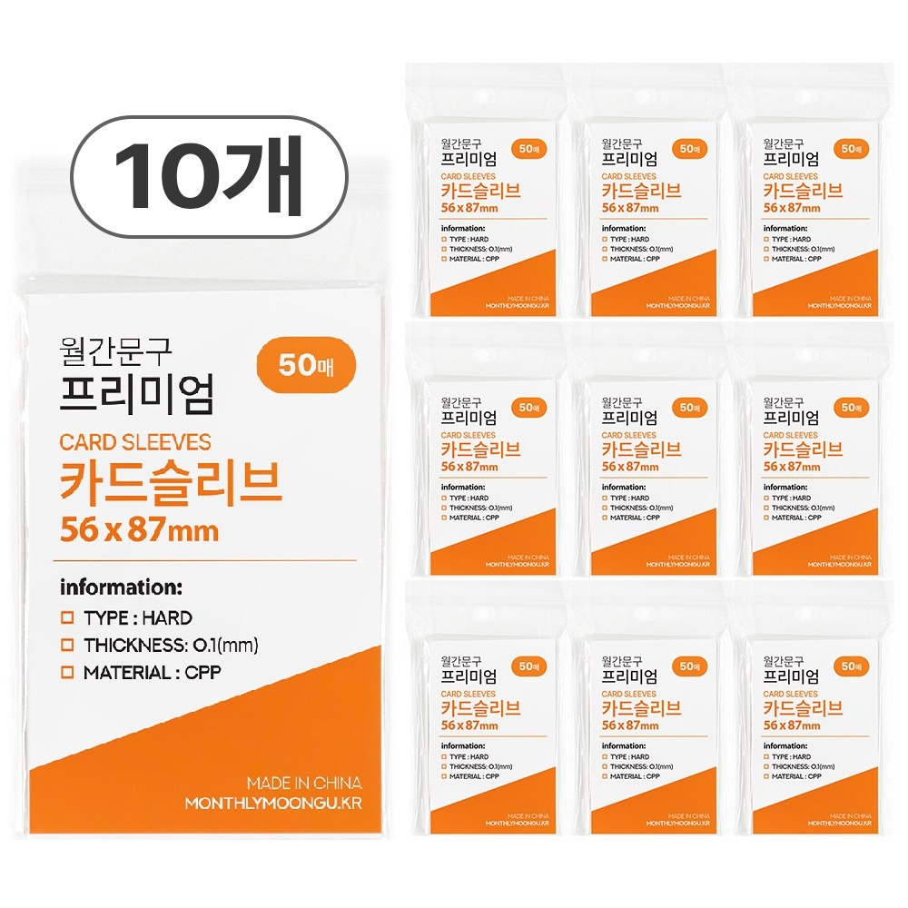 미개봉)팝콘슬리브 하드 5687 50매