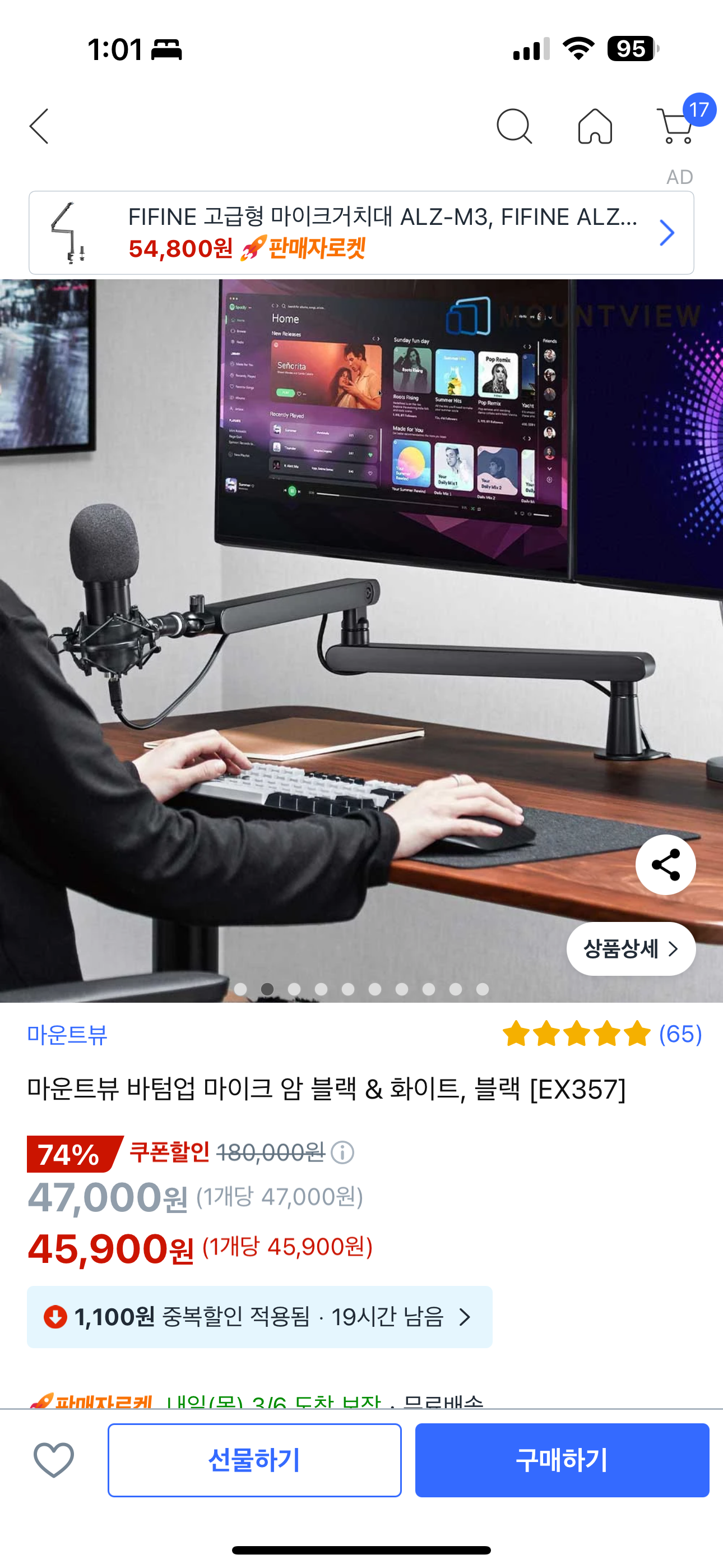 슈어 mv7+ ,마이크암 팝니다