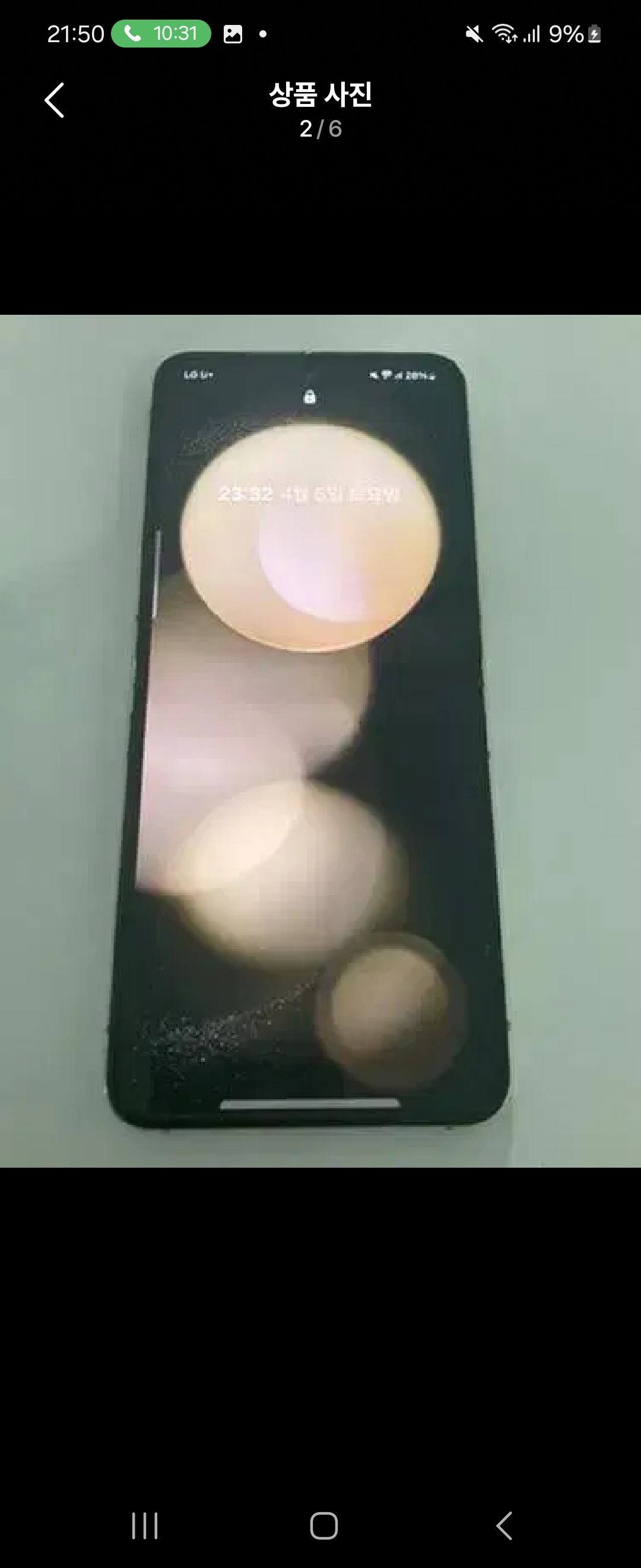 Z플립5