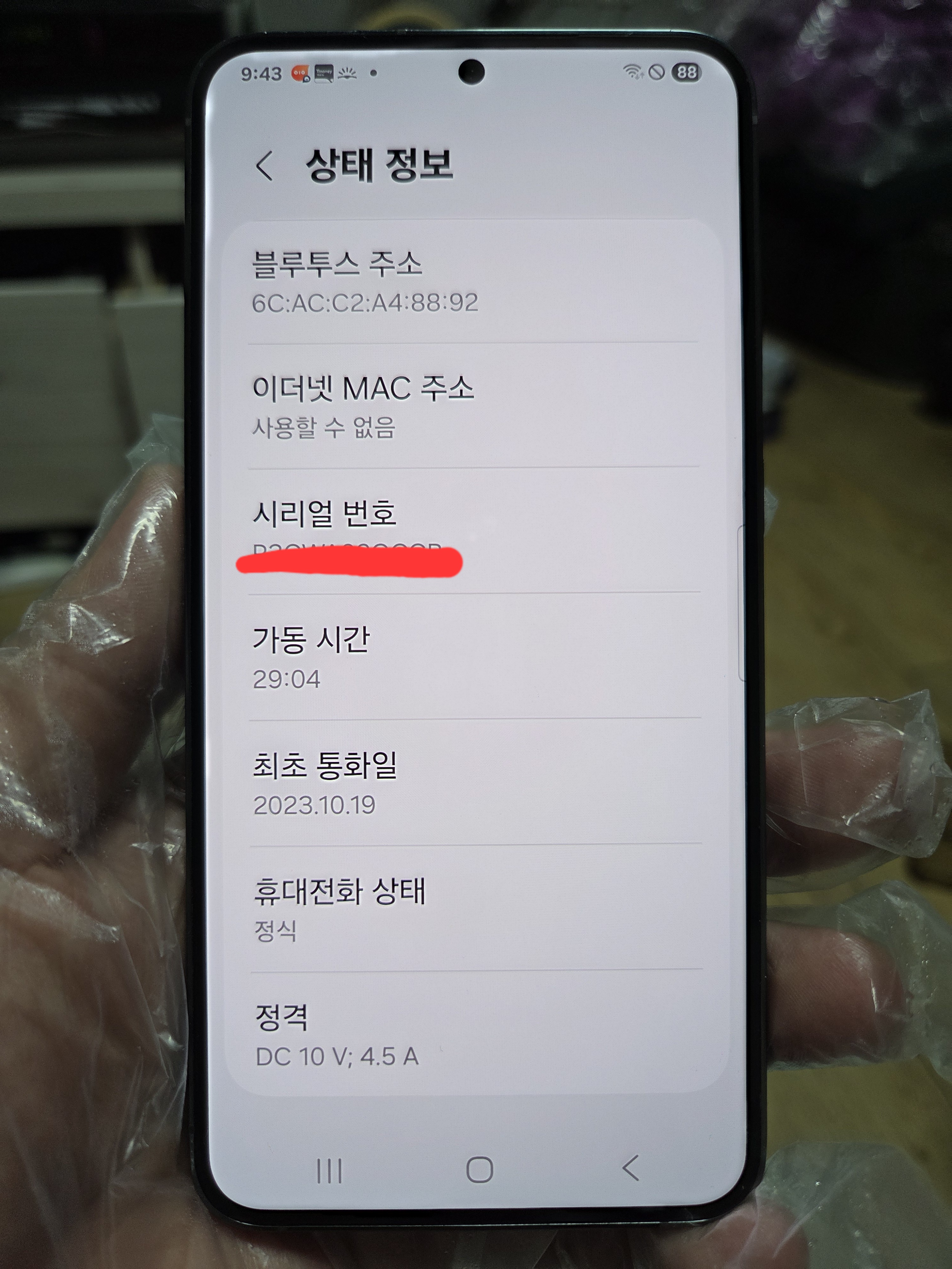 갤럭시 S23+ 플러스 256GB