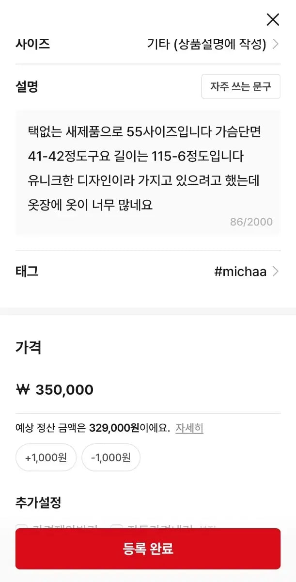 미샤 코트 새제품